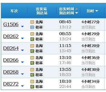 从三亚到桂林怎么走