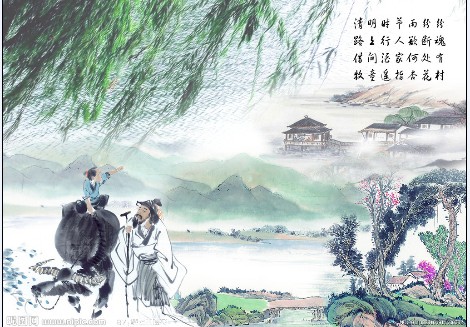 清明时节雨纷纷
