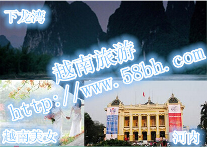 越南旅游