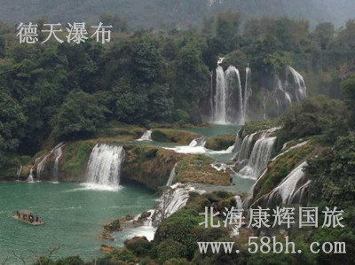 南宁好玩的地方+德天瀑布
