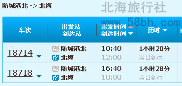 东兴到北海怎么走
