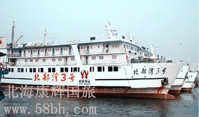 三亚坐动车到海口，海口坐船到北海