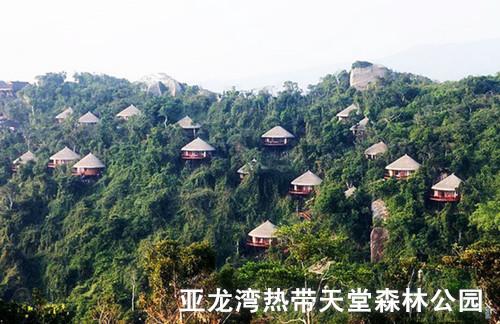 亚龙湾热带天堂森林公园