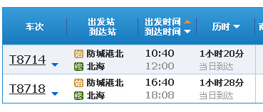 防城港到北海动车