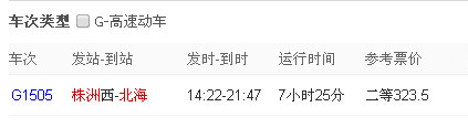 株洲到越南旅游要多少钱