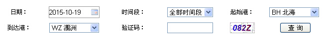 涠洲岛船票