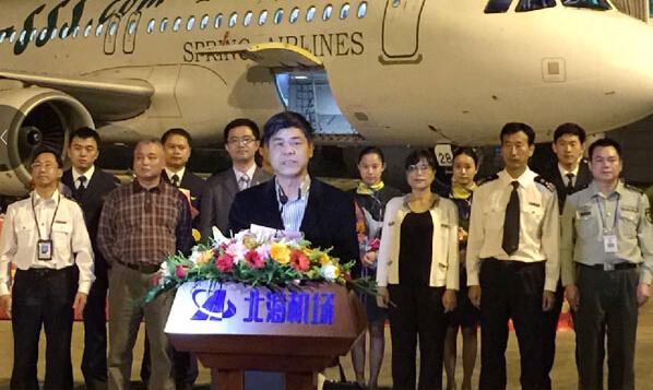 北海福成机场