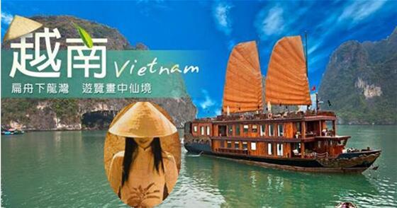 北海到越南芽庄旅游团