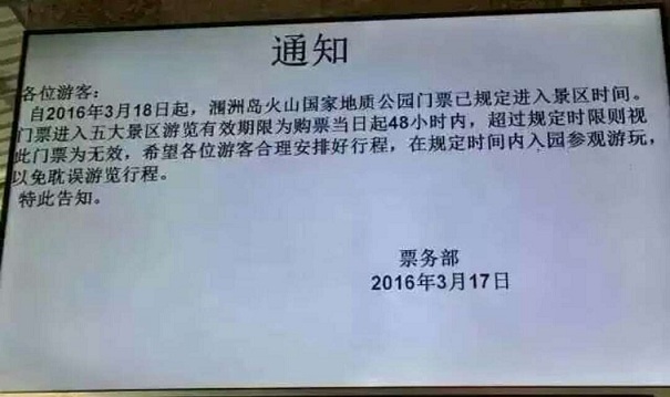 涠洲岛上岛费
