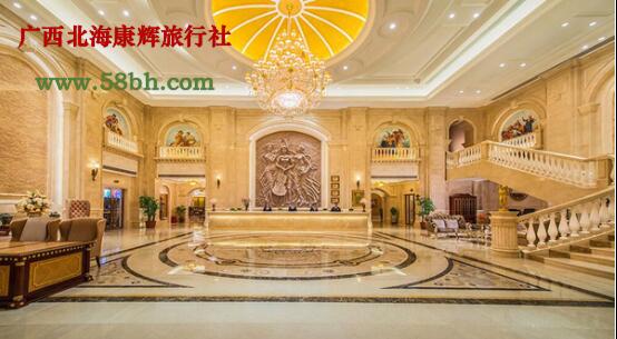 北海维也纳酒店