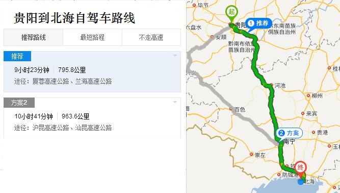 北海旅游-北海康辉旅行社
