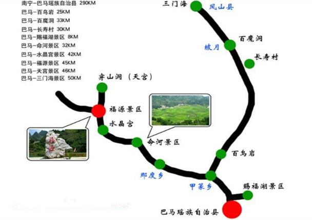 巴马旅游-北海旅行社