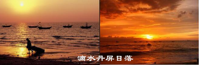涠洲岛,看,日落
