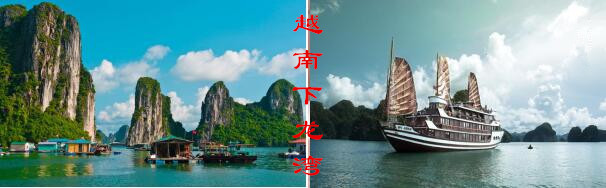 北海,到,越南,三天,两,夜游,要多,少钱,从,
