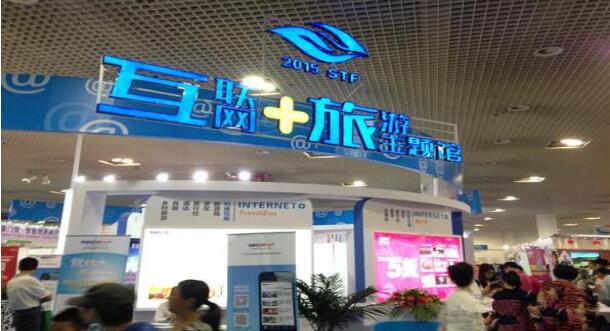 海口,获,“,互联网,旅游,”,大,优秀,城市,奖,