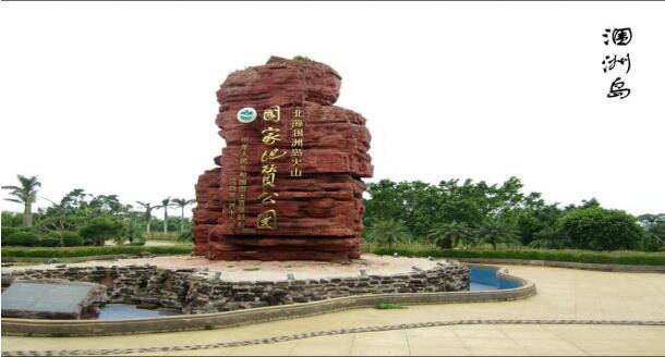 涠洲,岛,旅游景点,都有,哪些,