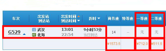 武汉,到,北海,旅游,攻略,费用,线路,