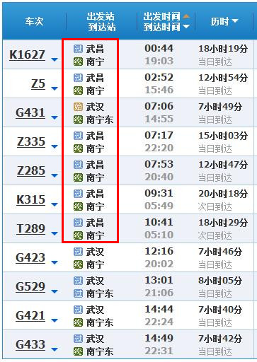 武汉,到,北海,旅游,攻略,费用,线路,