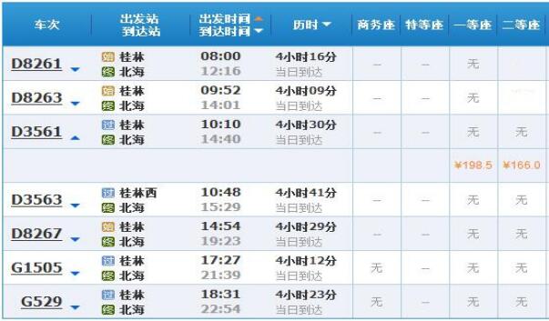 桂林,北海,旅游,攻略,线路,和,费用,广西,