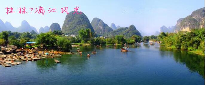 北海,跟团,桂林旅游,