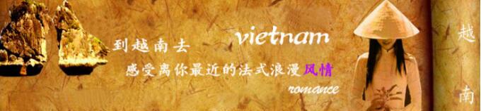 北海,到,越南,芽庄,旅游线路,费用,