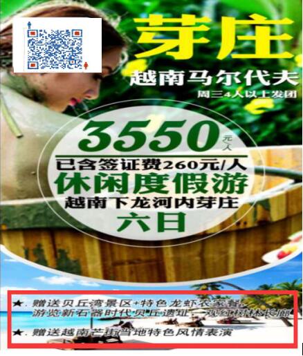 北海,到,越南,芽庄,旅游线路,费用,