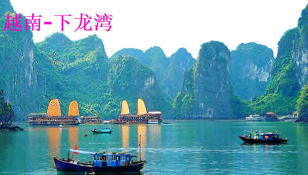 越南旅游,下龙湾,