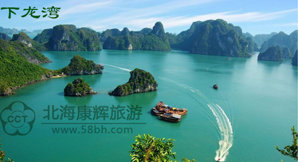 越南旅游,广西北海旅行社,
