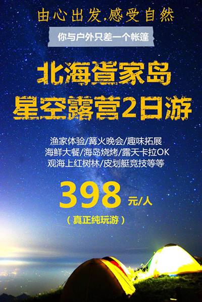 暑假到北海旅游,广西北海旅行社,