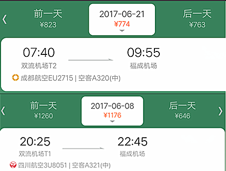 成都到涠洲岛,广西北海旅行社,表