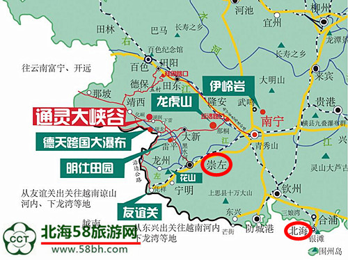 北海到德天瀑布旅游,广西北海旅行社,
