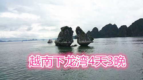 越南旅游,广西北海旅行社,