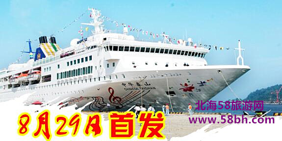 坐邮轮去越南旅游,广西北海旅行社,