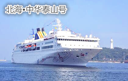 北海坐邮轮到越南旅游要几天,广西北海旅行社,