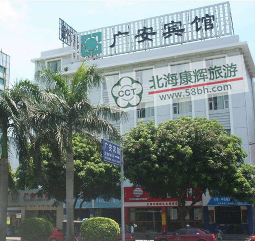 北海旅游,广西北海旅行社,