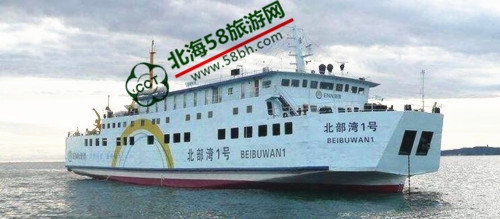 从北海到海南坐船多久,广西北海旅行社,
