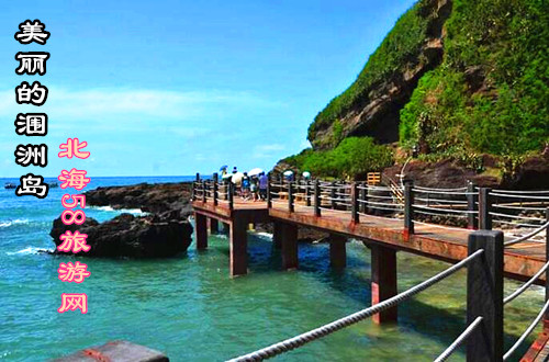 涠洲岛开船时间,广西北海旅行社,
