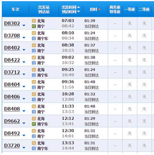 北海旅游,广西北海旅行社,