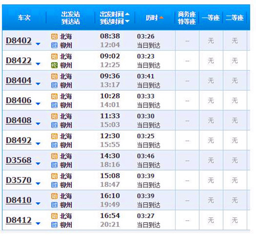 国庆北海旅游,广西北海旅行社,