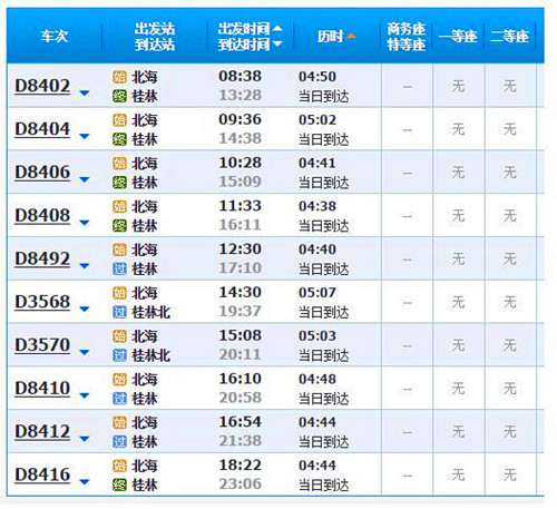 国庆北海旅游,广西北海旅行社,
