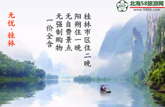 元旦桂林旅游,广西北海旅行社,