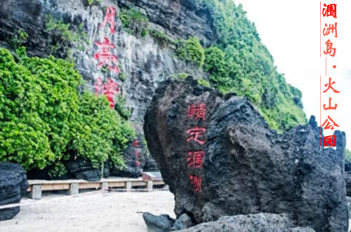 涠洲岛旅游,广西北海旅行社,