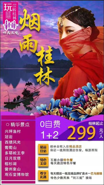 广西北海旅行社,北海到桂林旅游,