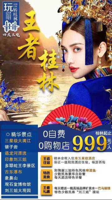 广西北海旅行社,北海到桂林旅游,