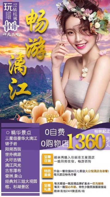 广西北海旅行社,北海到桂林旅游,
