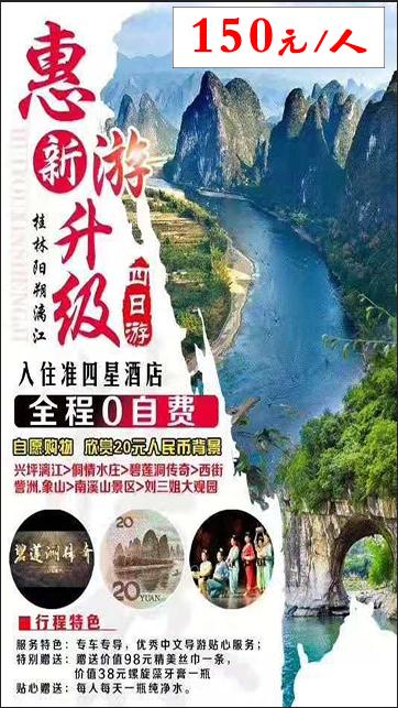 广西北海旅行社,北海到桂林旅游,