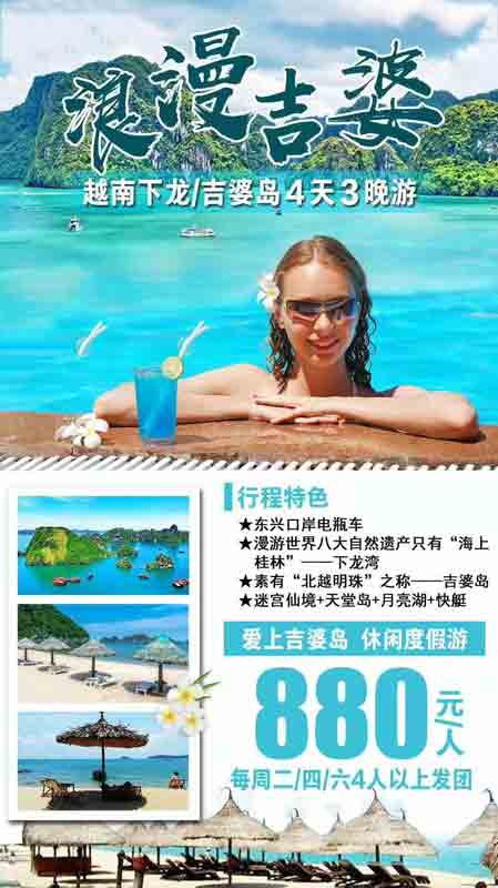 越南四天三晚,广西北海旅行社,