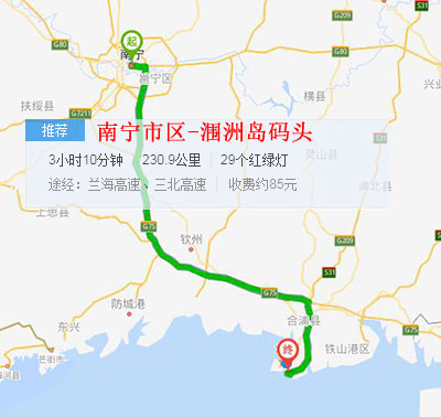 南宁到涠洲岛码头包车,广西北海康辉旅行社,
