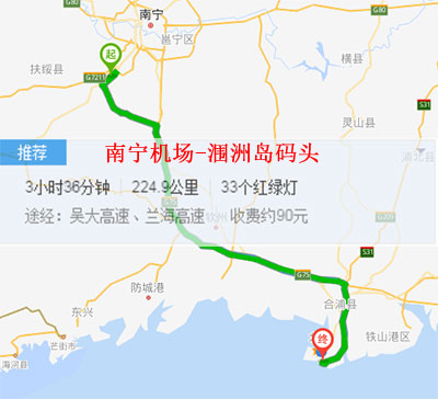 南宁到涠洲岛码头包车,广西北海康辉旅行社,