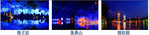 北海到桂林旅游团,四天三晚,纯玩团,广西北海旅行社,